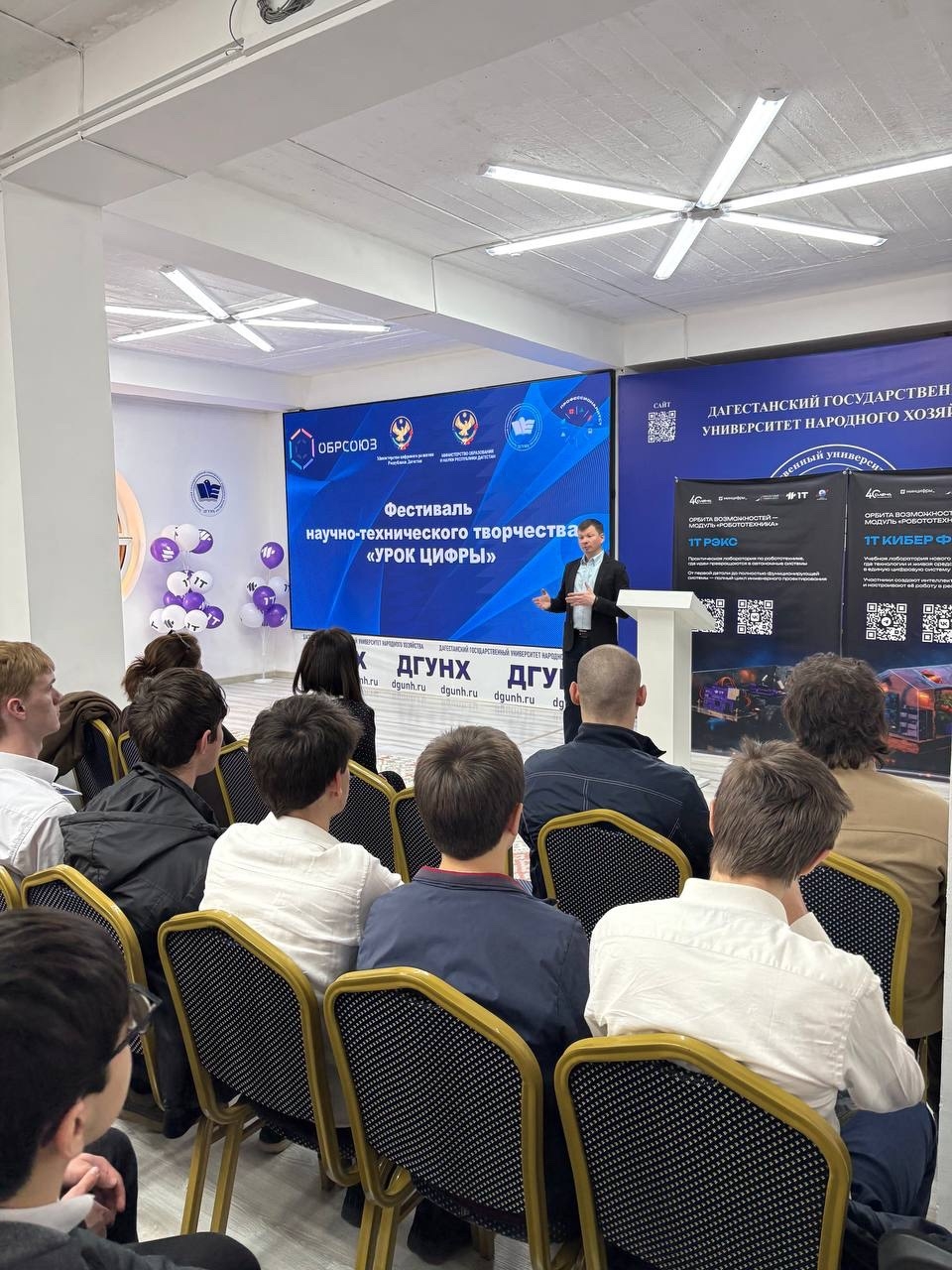 Обрсоюз, Корпорация 1Т и Минцифры Республики Дагестан провели «Урок цифры» в Махачкале